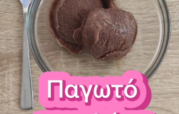 Παγωτό σοκολάτα με 4 υλικα!