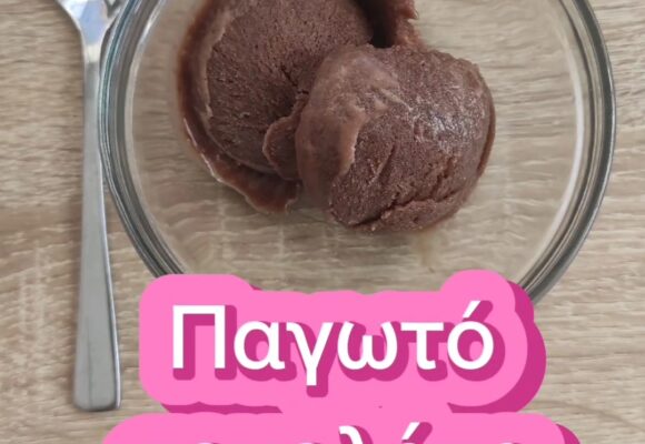 Παγωτό σοκολάτα με 4 υλικα!